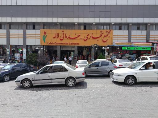 عکس مجتمع تجاری لاله