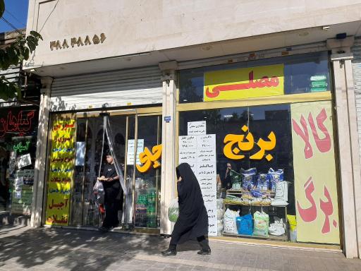 عکس فروشگاه مصلی
