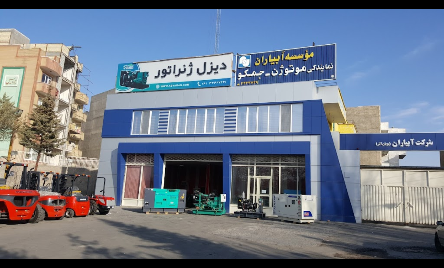 عکس شرکت آبیاران پویان آذر