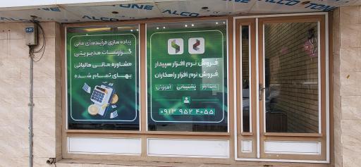 عکس حساب سبز آریانا