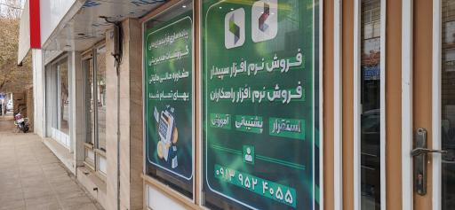 عکس حساب سبز آریانا