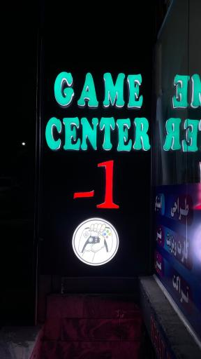 عکس گیم سنتر 1-