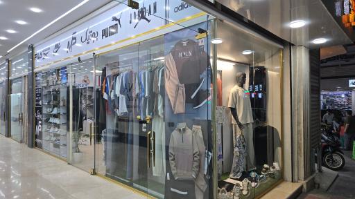 فروشگاه پوشاک ام اس