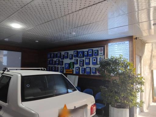 عکس آموزشگاه رانندگی کیانمهر