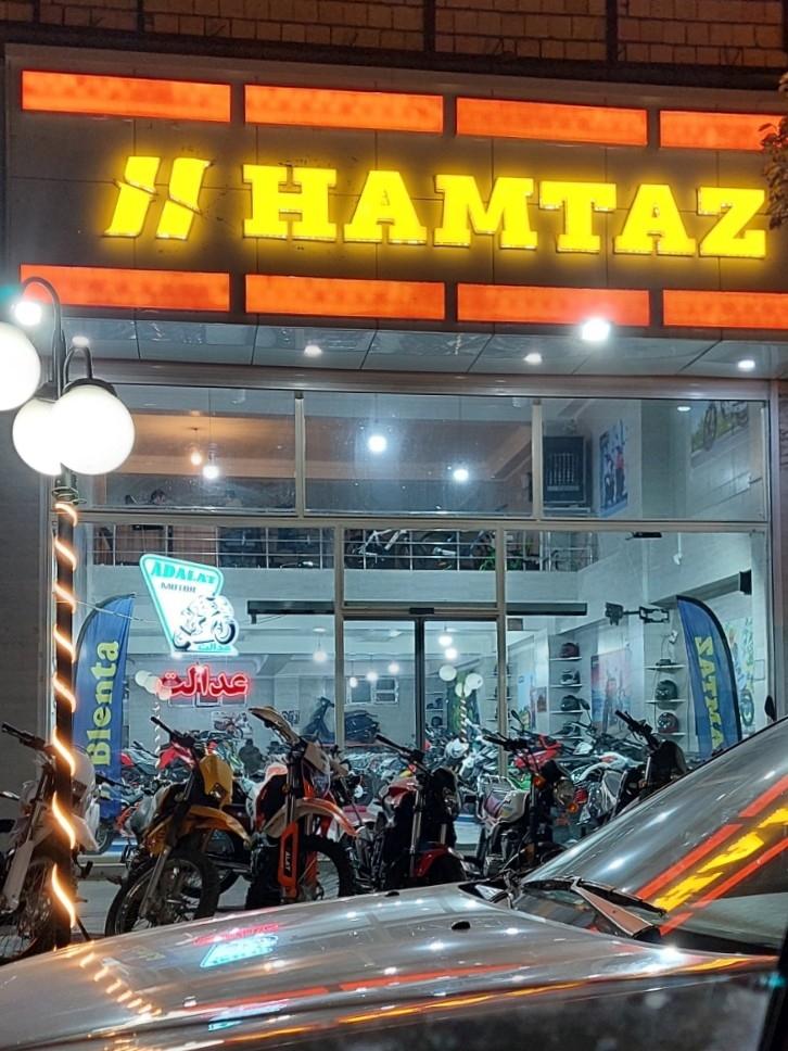 عکس فروشگاه موتورسیکلت عدالت HAMTAZ