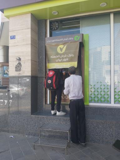 عکس خودپرداز بانک قرض الحسنه مهر ایران