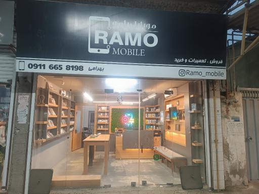 عکس موبایل رامو