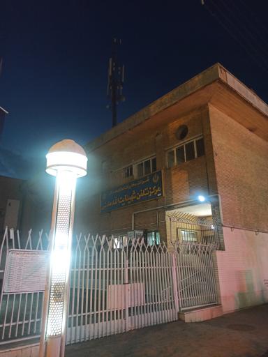 عکس مرکز مخابرات شهید مدنی