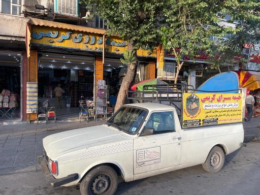 عکس چادر و خیمه سرای کریمی