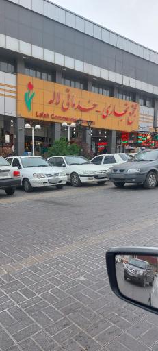 عکس مجتمع تجاری لاله