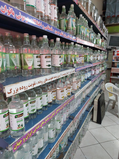 عکس گیاهان دارویی شفا بخش