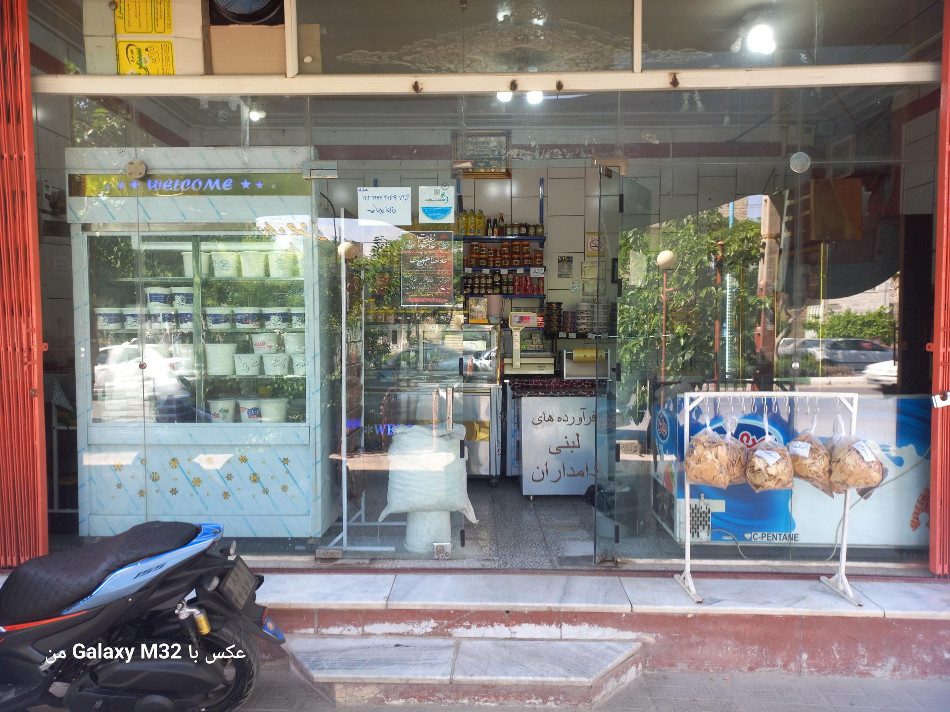 عکس لبنیات دامداران کریمی