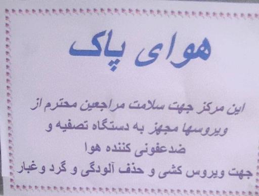 عکس آزمایشگاه گرگان