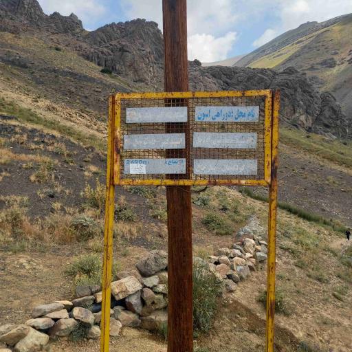 عکس دوراهی اوسون (بالا)