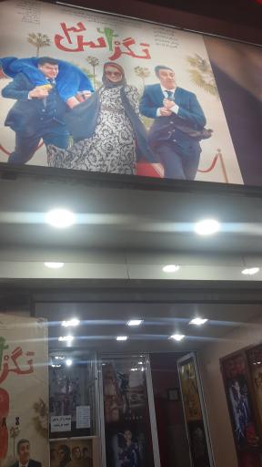 عکس سینما انقلاب اردبیل