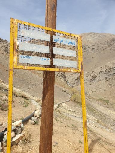 عکس دوراهی اوسون (بالا)