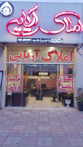 عکس املاک آریایی 