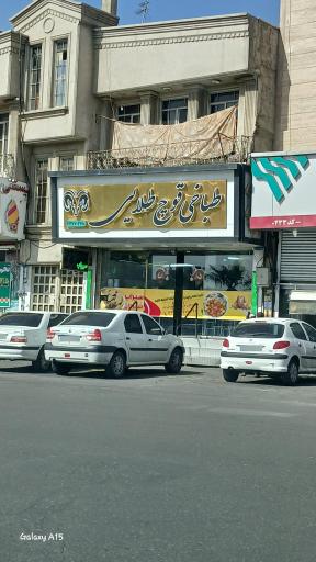 عکس طباخی قوچ طلایی