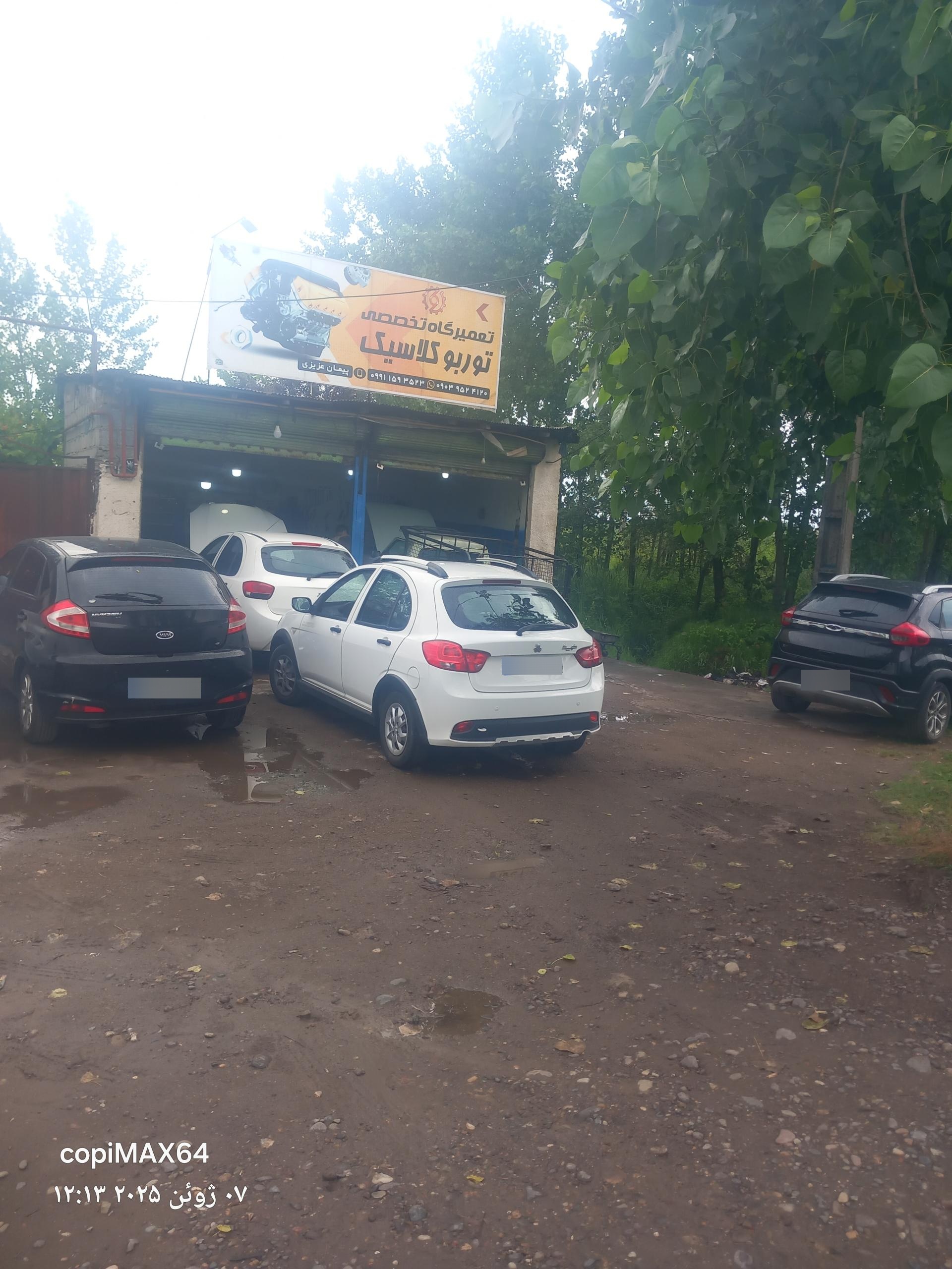 عکس تعمیرگاه توربو کلاسیک 