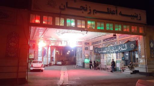 مسجد تاریخی زینبیه