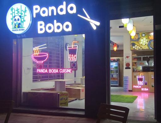 عکس بابل تی پاندا بوبا