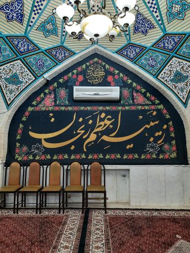 عکس مسجد تاریخی زینبیه