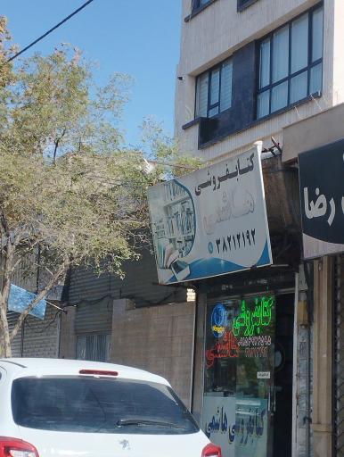 عکس کتابفروشی هاشمی