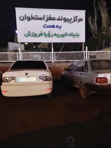 عکس مرکزپیوندمغز استخوان 