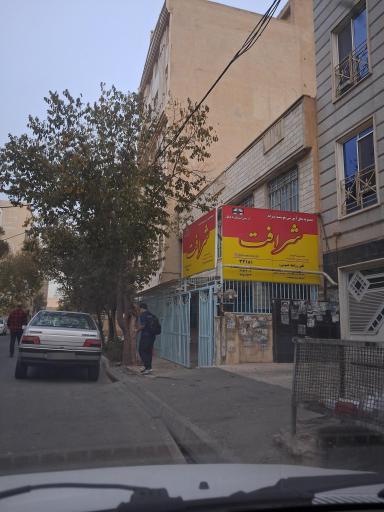 عکس مجموعه های آموزشی پسرانه شرافت