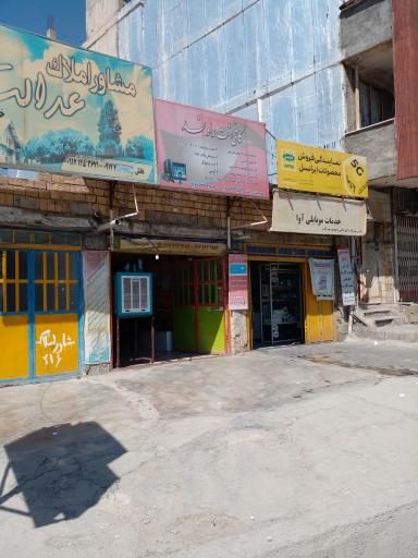 عکس کافی نت راوند