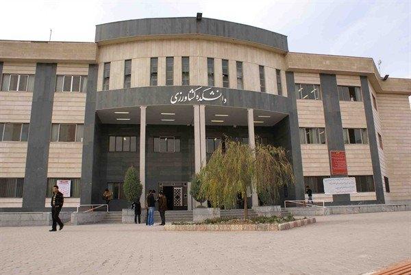 عکس دانشکده کشاورزی | علوم پایه