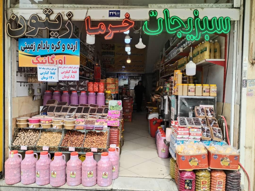 عکس زیتون سرای صفرپور 