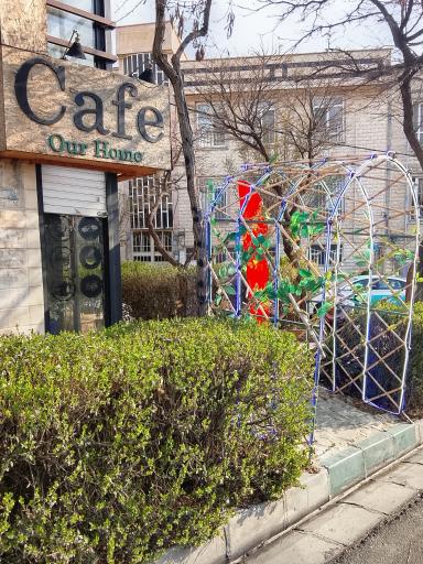 عکس کافه خونه ما - Our Home Cafe