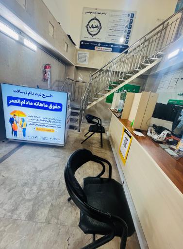 عکس دفتر پیشخوان 
