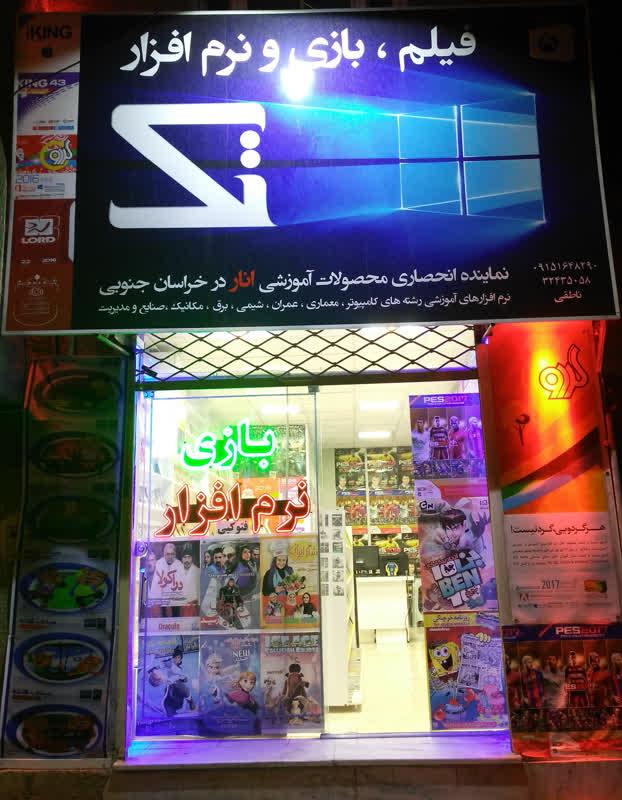 عکس محصولات فرهنگی تک