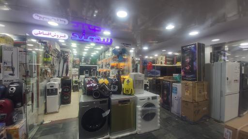 عکس لوازم خانگی منصوری 