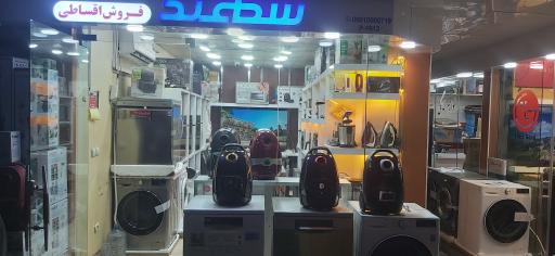 عکس لوازم خانگی منصوری 