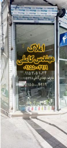 عکس مشاور املاک کاملی