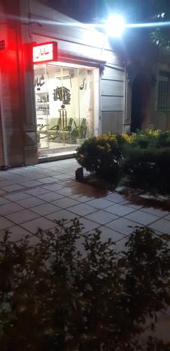 عکس املاک شایان