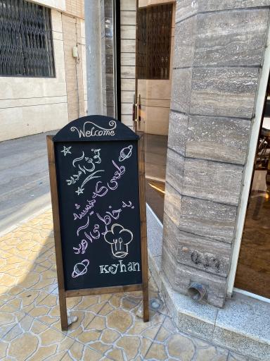 عکس تهیه غذای کیهان