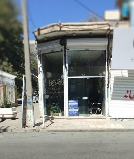 مشاور املاک کاملی