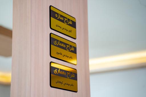 عکس دفتر فنی و مهندسی ۳۳۳