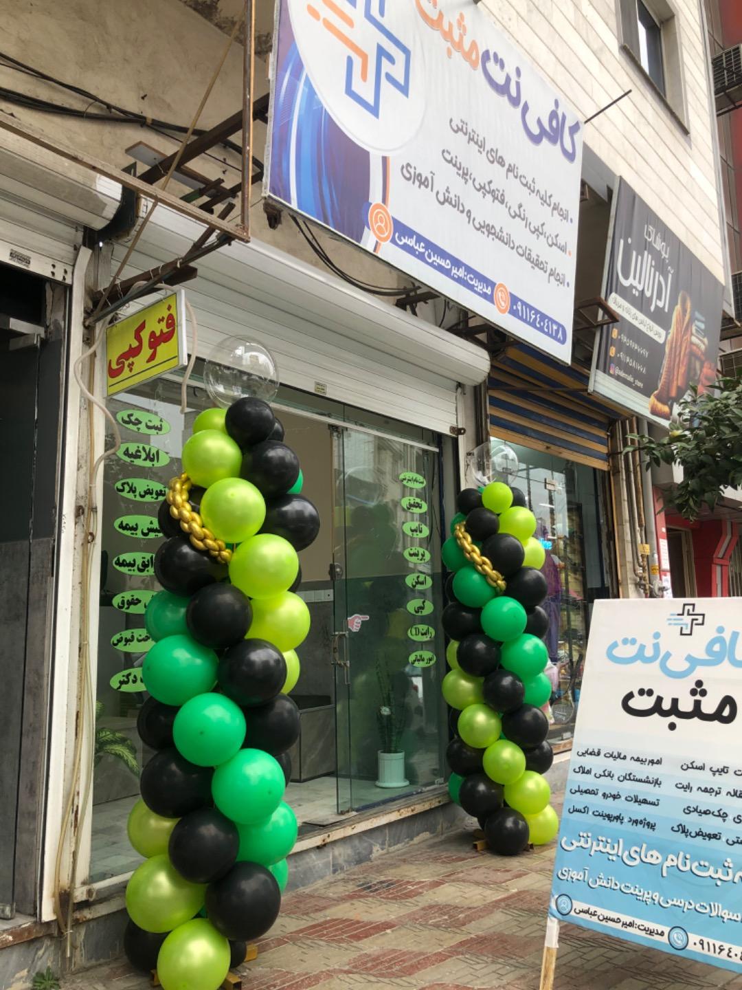 عکس کافی نت مثبت