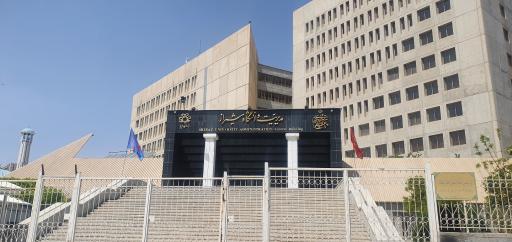 عکس مدیریت دانشگاه شیراز
