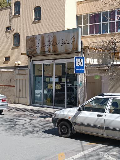 تعاونی مصرف بهزیستی