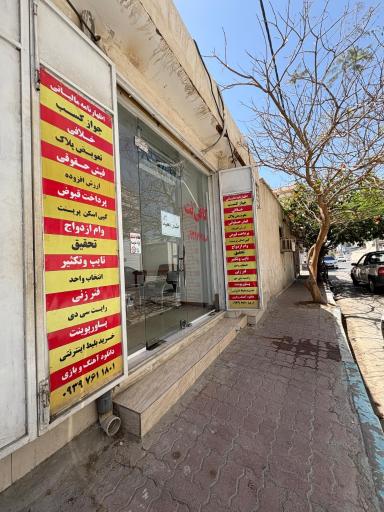 عکس کافی نت 