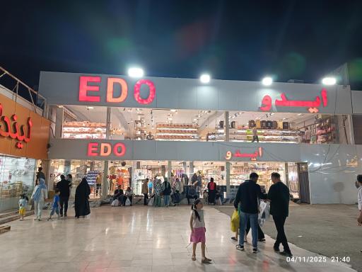 عکس فروشگاه ایدو