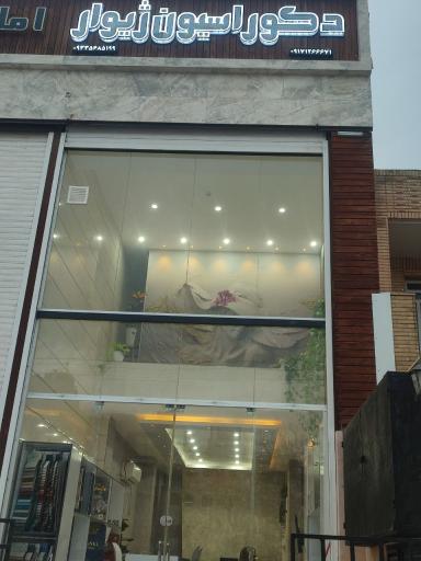 عکس دکوراسیون ژیوار