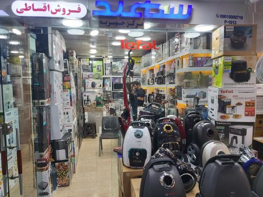 عکس لوازم خانگی منصوری 