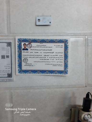 عکس پیرایش فرشاد 